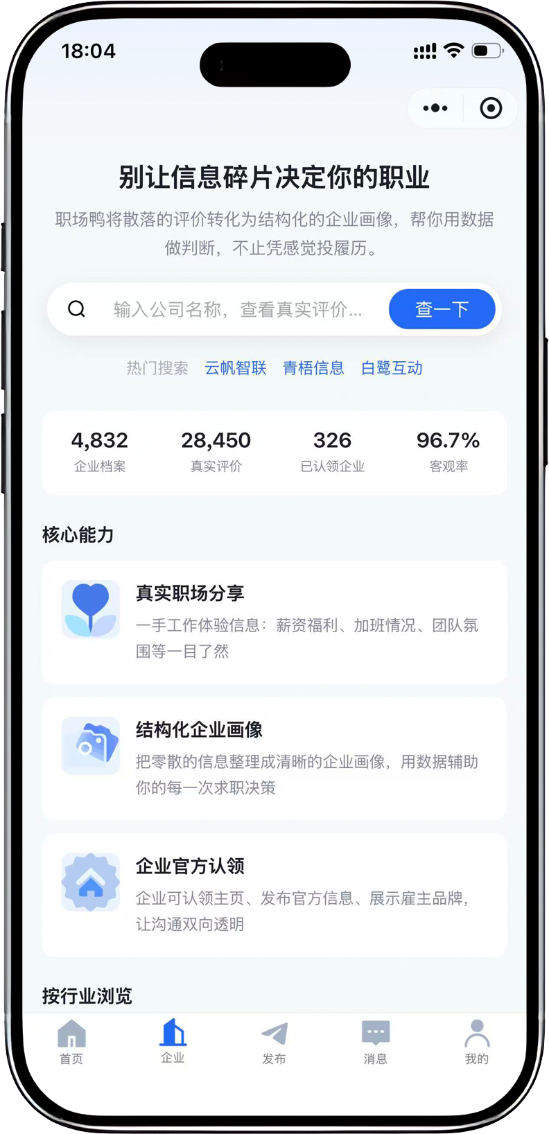 小程序页面预览